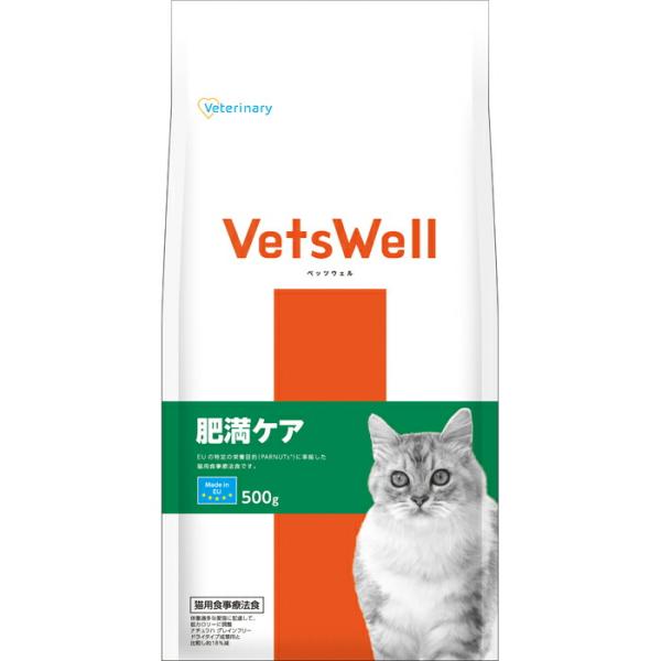 VetsWell (ベッツウェル) 猫用食事療法食 肥満ケア 500g