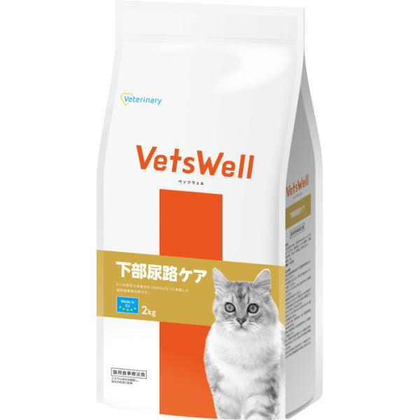 VetsWell (ベッツウェル) 猫用食事療法食 下部尿路ケア 2kg