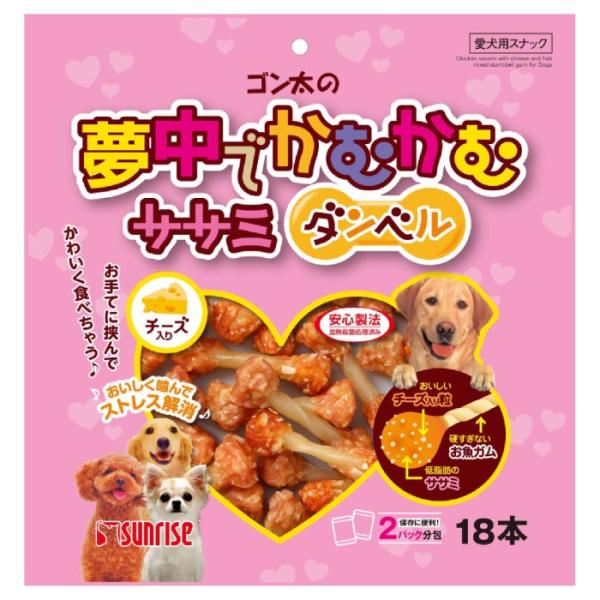 ゴン太の夢中でかむかむ ササミダンベル チーズ入り 18本