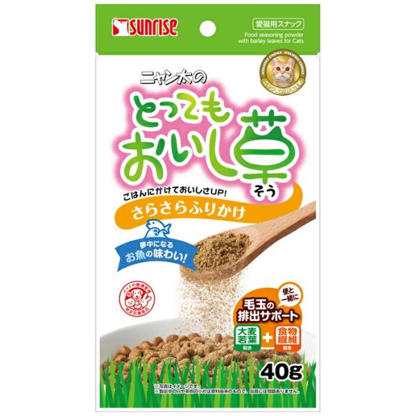 ニャン太の とってもおいし草 さらさらふりかけ 40g