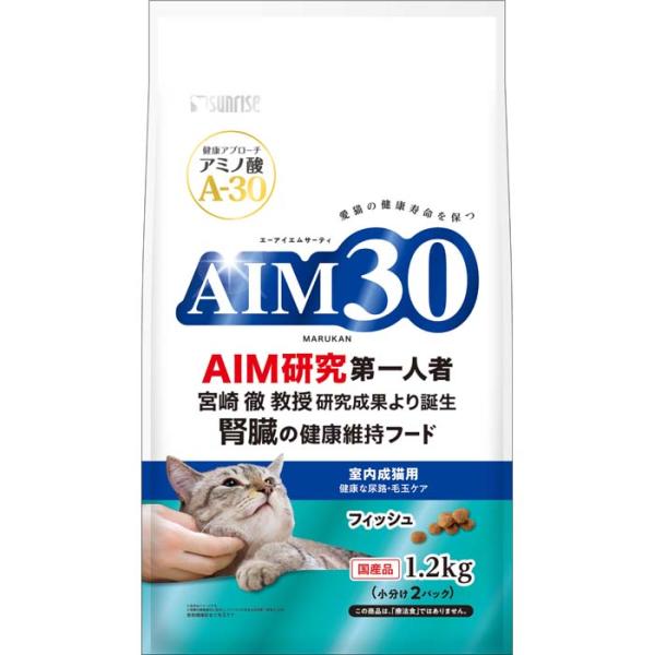 AIM30 室内成猫用 健康な尿路・毛玉ケア フィッシュ 1.2kg