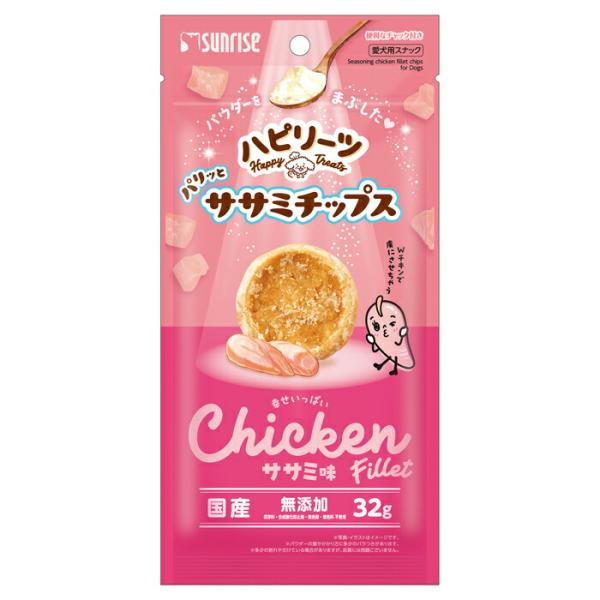 ハピリーツ パリッとササミチップス 幸せいっぱい ササミ味 32g