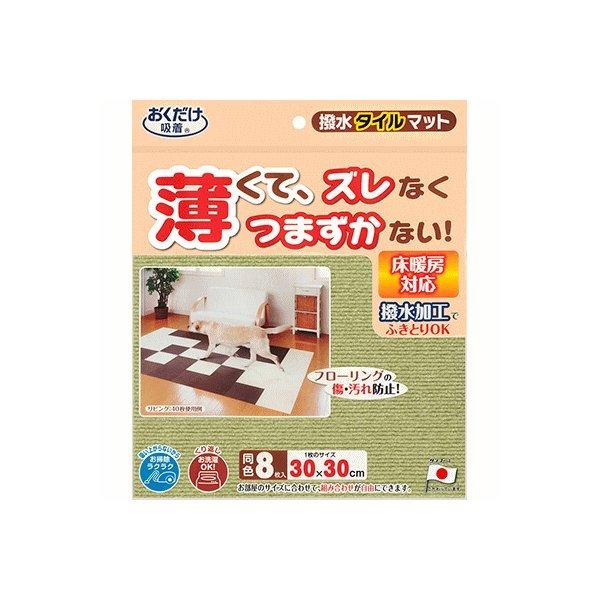 おくだけ吸着 撥水タイルマット グリーン 8枚入