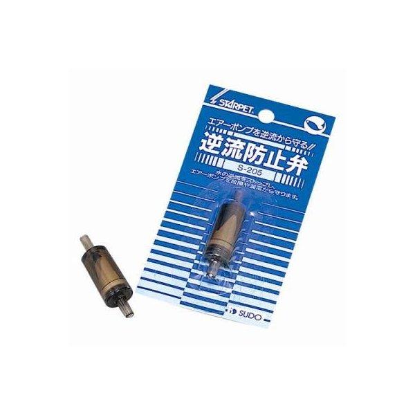 スドー 逆流防止弁