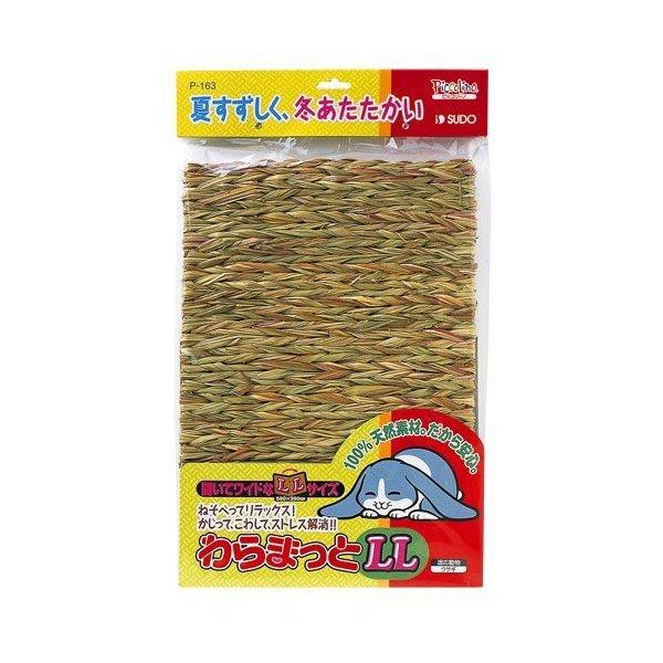 スドー わらまっと LL