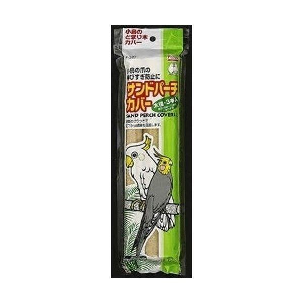 スドー サンドパーチカバー太径（3本入）