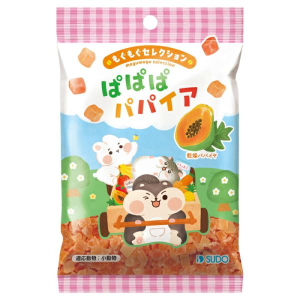 もぐもぐセレクション ぱぱぱパパイア 32g
