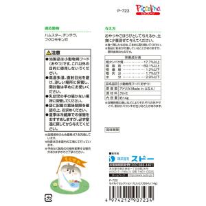 もぐもぐセレクション カリッとくるみん 14gの詳細画像2