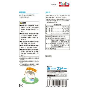 もぐもぐセレクション おさかなぺったん 13gの詳細画像2
