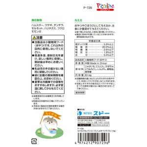 もぐもぐセレクション だいしゅきベジタブル 14gの詳細画像2