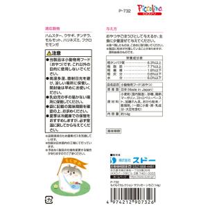 もぐもぐセレクション サクッきー いちご 14...の詳細画像2