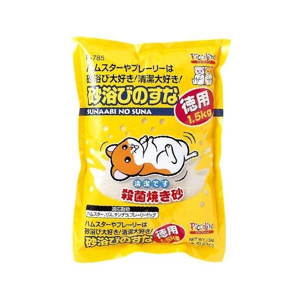 スドー 砂浴びのすな 徳用 1.5kg【sg】