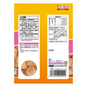 ちょびっとイチゴおからクッキー 10gの詳細画像2