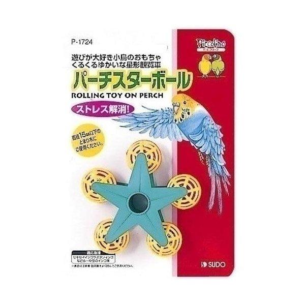 スドー パーチスターボール