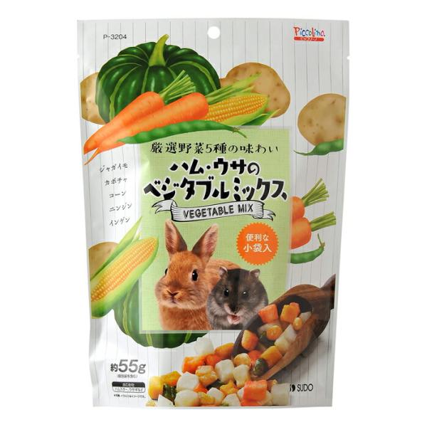 ハム・ウサのベジタブルミックス 55g