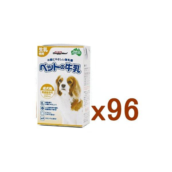 【お得なケース売り】ペットの牛乳 成犬用 250mlx96本
