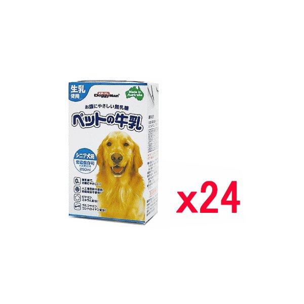 【お得なケース売り】ペットの牛乳 シニア犬用 250mlx24本