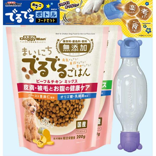 わんこのでるでるボトル フードセット