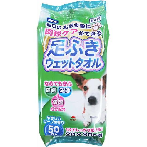毎日のお散歩後に肉球ケアができる足ふきウェットタオル やさしいソープの香り 50枚入