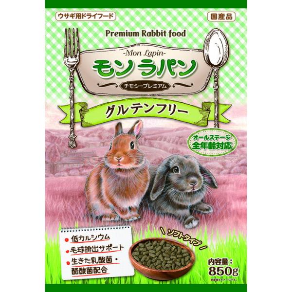 モンラパン チモシープレミアム 850g