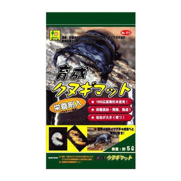 三晃（サンコー） 育成クヌギマット5L【kp】