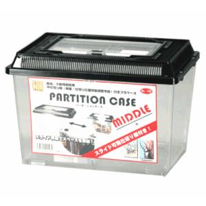 三晃（サンコー） パーテーションケース 中