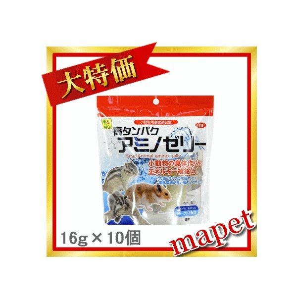 三晃（サンコー） 高タンパクアミノゼリー 16ｇ×10個パック