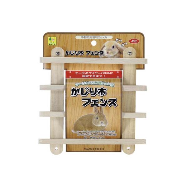 かじり木フェンス【F2】