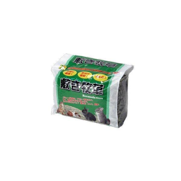 三晃（サンコー） 敷き牧草（バミューダグラス） 1kg