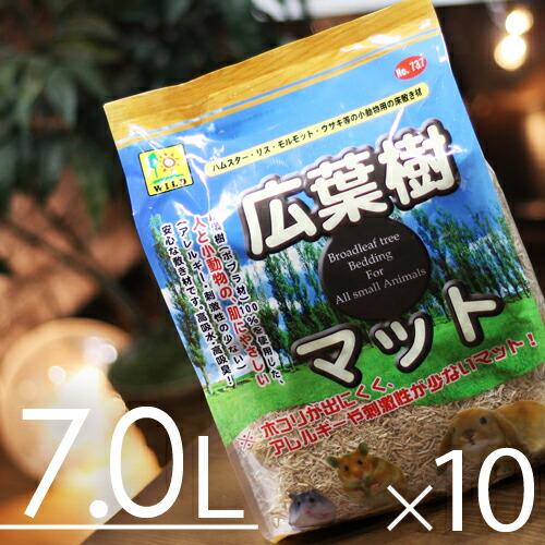 広葉樹マット 7Ｌx10個（小動物用敷材） 【sg】