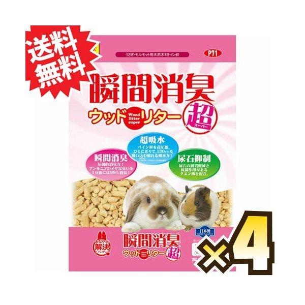 瞬間消臭 ウッドリター スーパー 7ＬＸ4個（1ケース） 【sg】