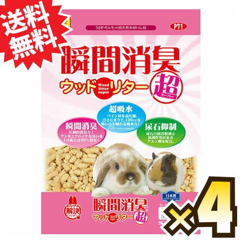 【送料無料】◆瞬間消臭 ウッドリター スーパー 7Ｌ（お徳用） Ｘ4個セット◆（1ケース） 【sg】