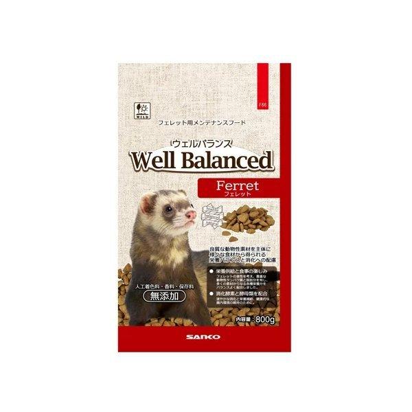 ウェルバランス フェレット 800g