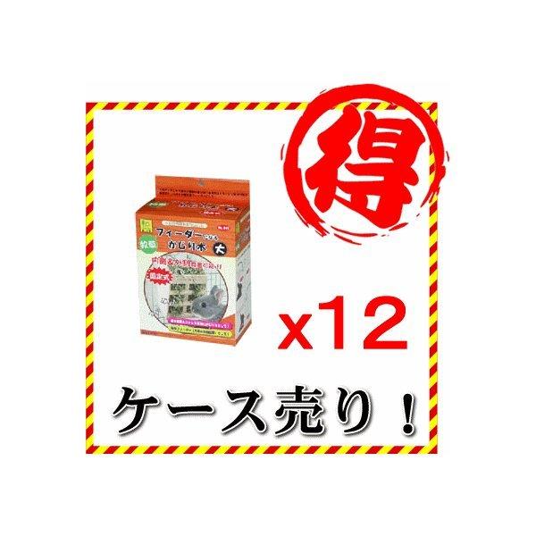 牧草フィーダーになるかじり木（大） x12個