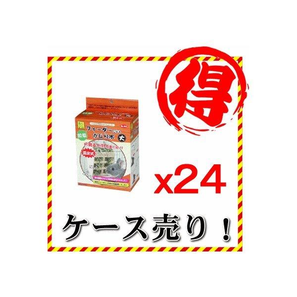 牧草フィーダーになるかじり木（大） x24個