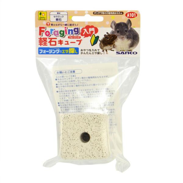 A101 フォージング入門 軽石キューブ