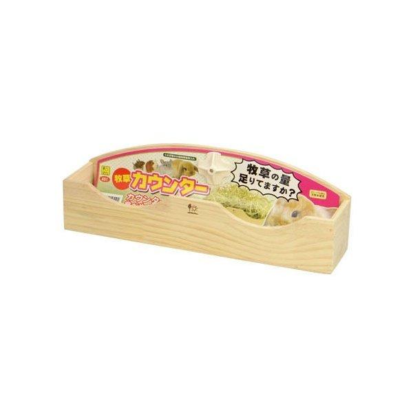 牧草カウンター