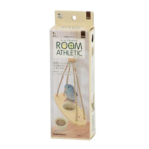 ルームアスレチック サーフボード