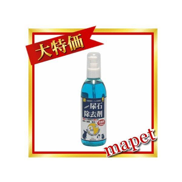 三晃（サンコー） 小動物の尿石除去剤 250ml お徳用