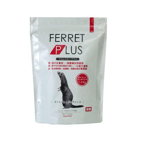 フェレットプラス ダイエットメンテナンス1.2kg