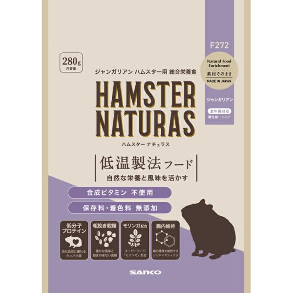 ハムスター ナチュラス ジャンガリアン 280g
