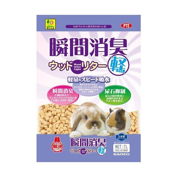 瞬間消臭 ウッドリター ライト 7L【sg】