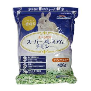 ドギーマン 食べる牧草 スーパープレミアムチモシー ( 420g