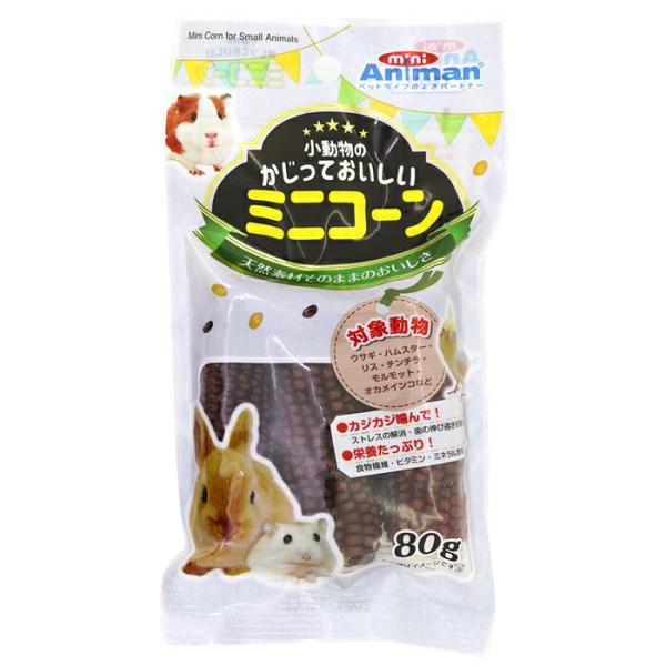 小動物のかじっておいしい ミニコーン 80g