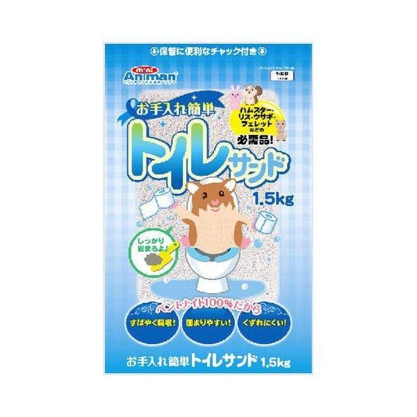 お手入れ簡単トイレサンド 1.5kg