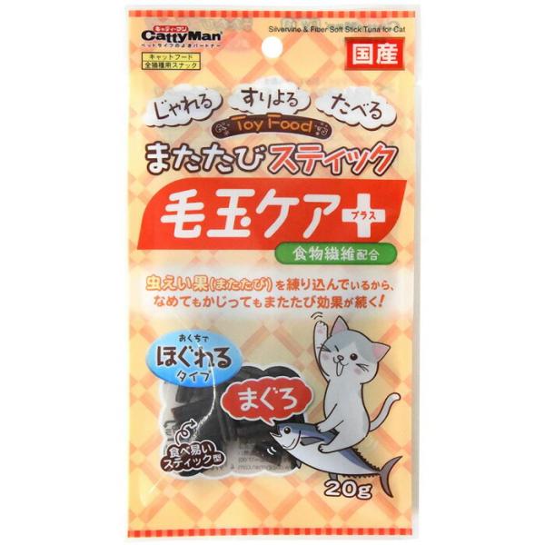 またたびスティック 毛玉ケアプラス まぐろ 20g