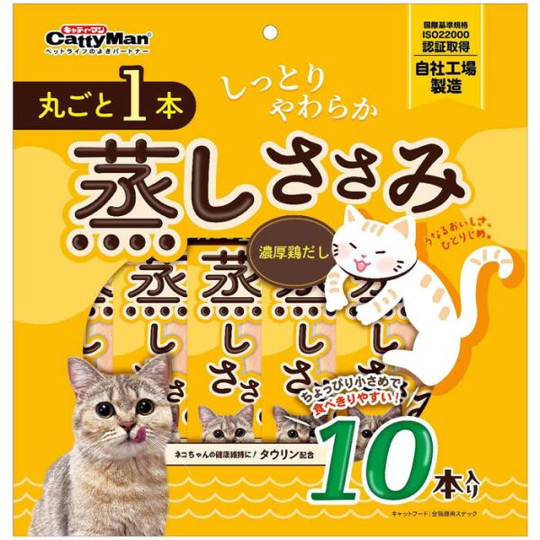 丸ごと1本 蒸しささみ 濃厚鶏だし 10本