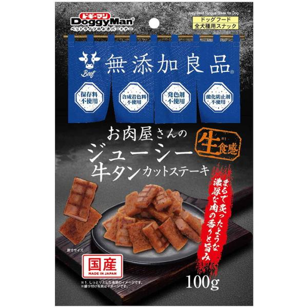 お肉屋さんのジューシー牛タン カットステーキ 100g