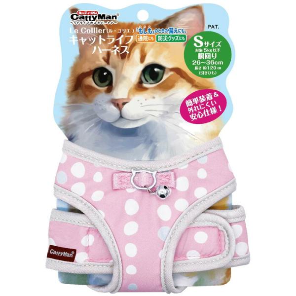 ル・コリエ キャットライフ ハーネス S ピンク
