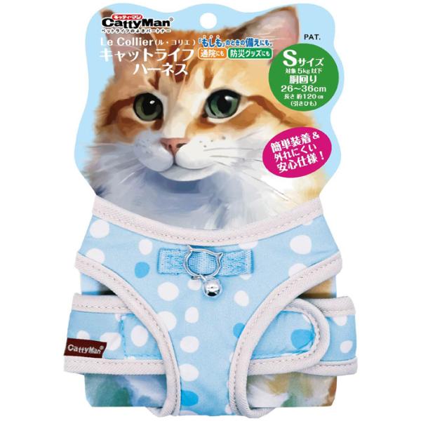 ル・コリエ キャットライフ ハーネス S ブルー
